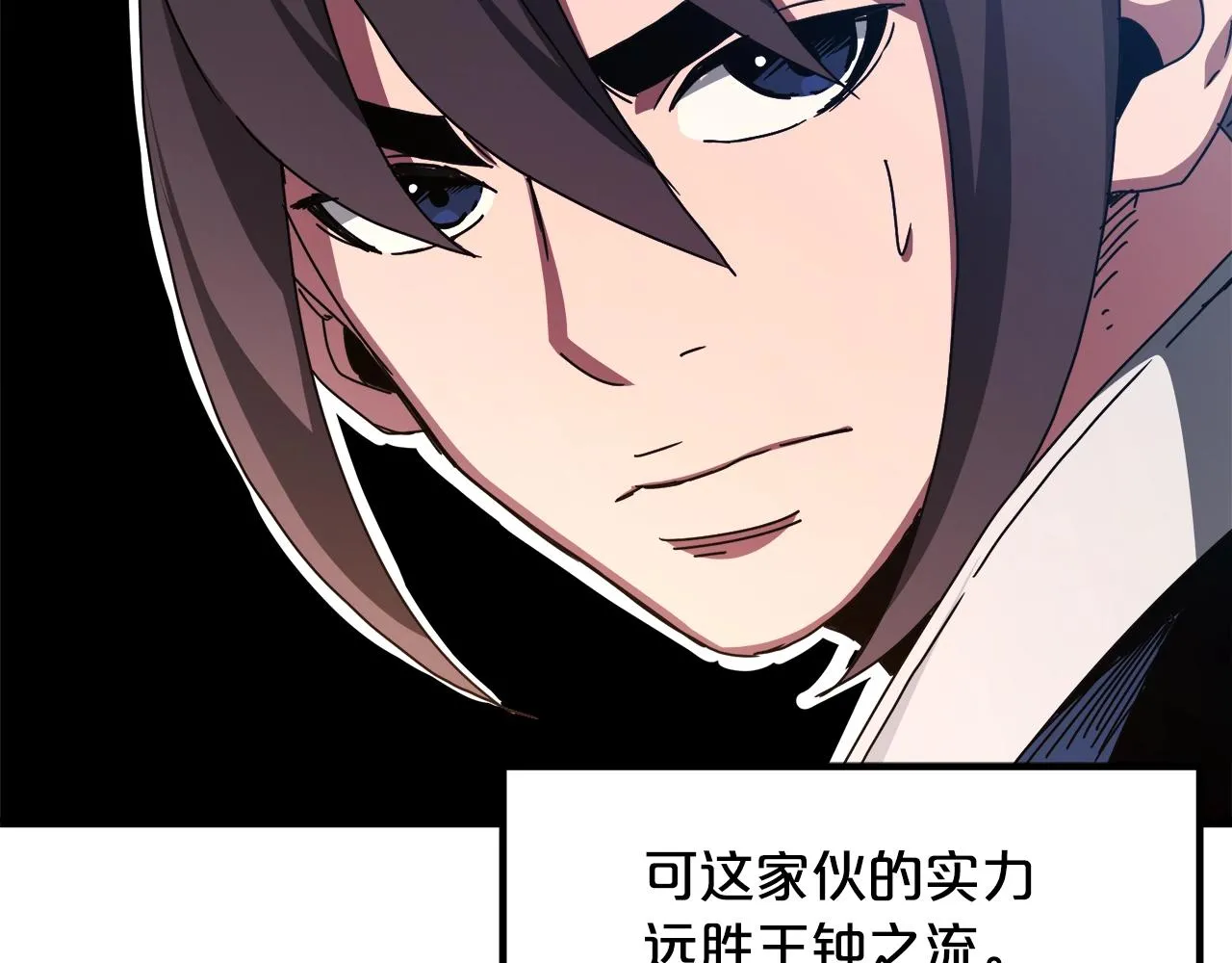 第48话 还有遗言吗 第75页
