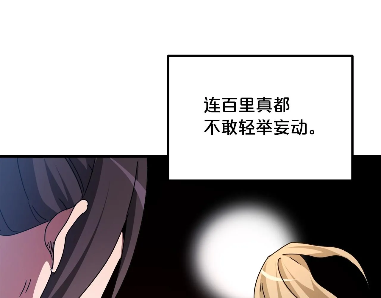 第48话 还有遗言吗 第80页