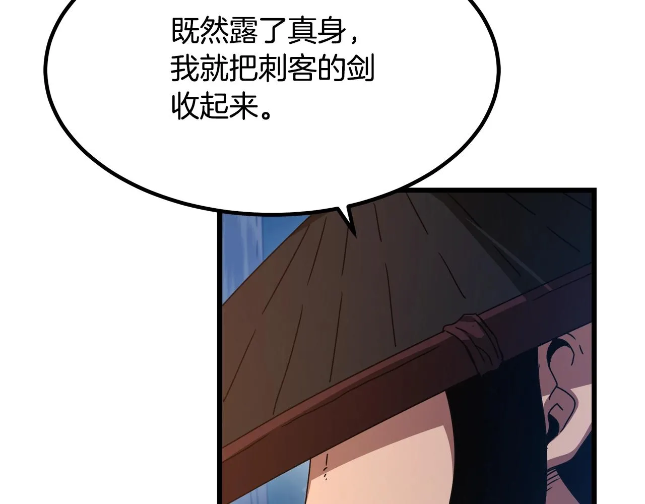 第48话 还有遗言吗 第83页