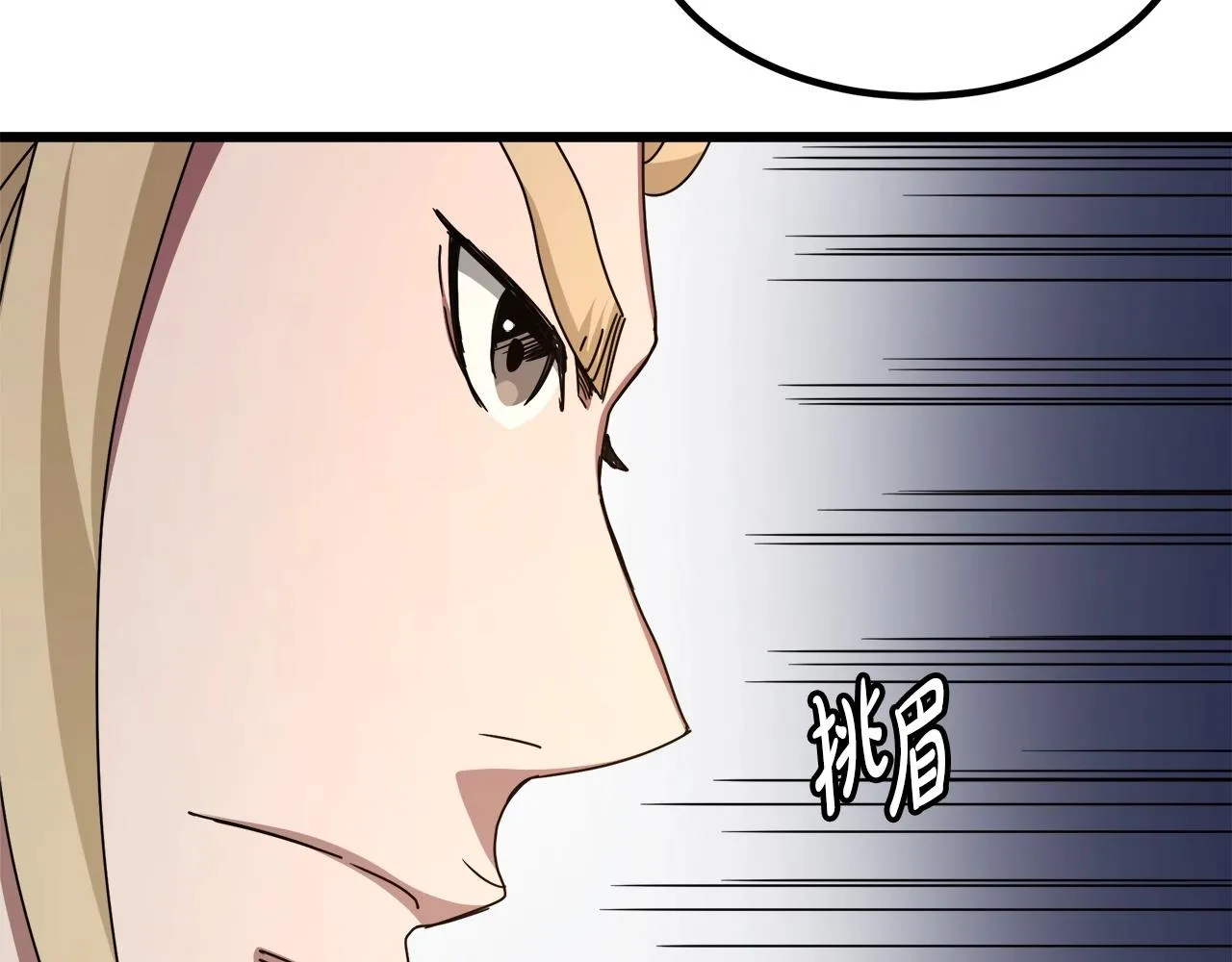 第48话 还有遗言吗 第87页