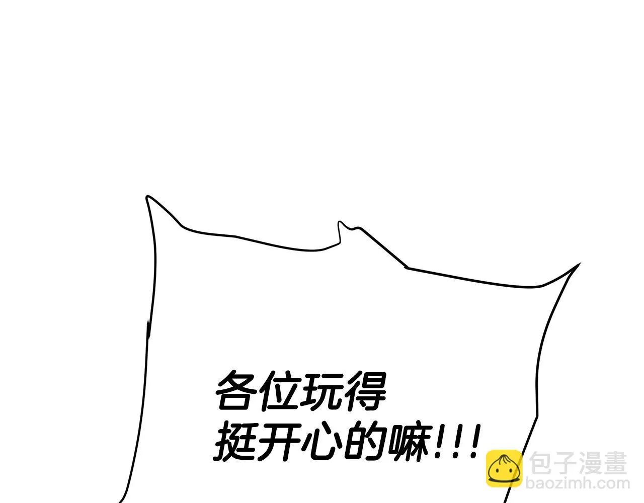 第48话 还有遗言吗 第91页