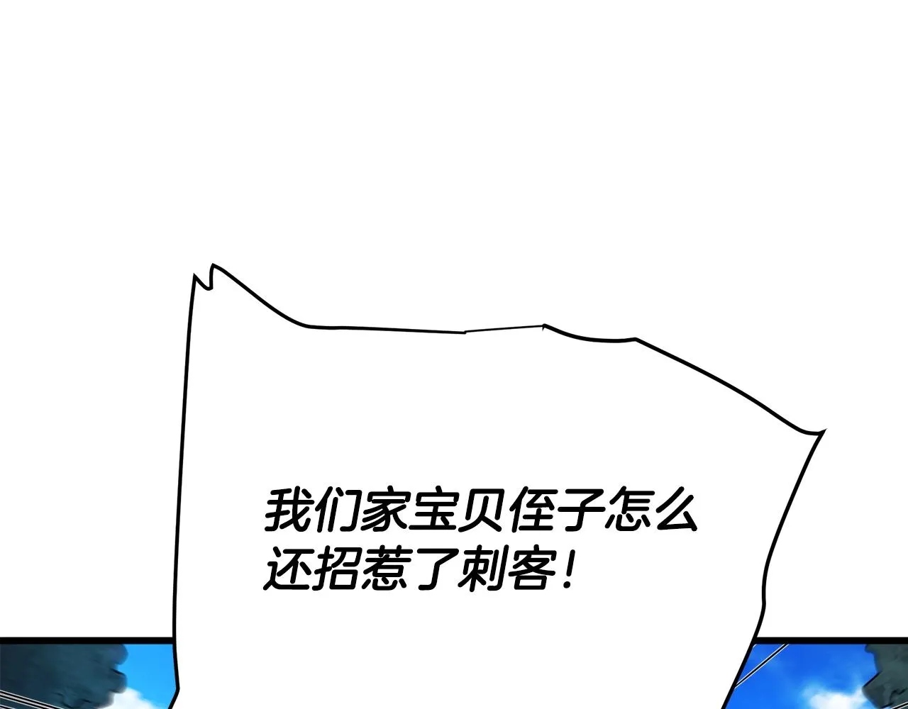 第48话 还有遗言吗 第96页