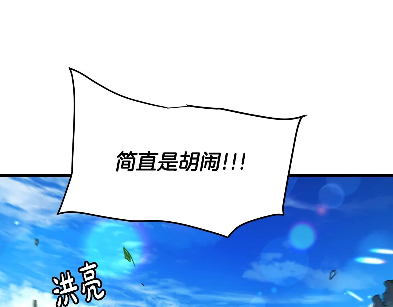 第48话 还有遗言吗 第103页