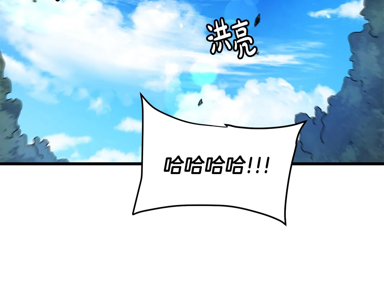 第48话 还有遗言吗 第104页