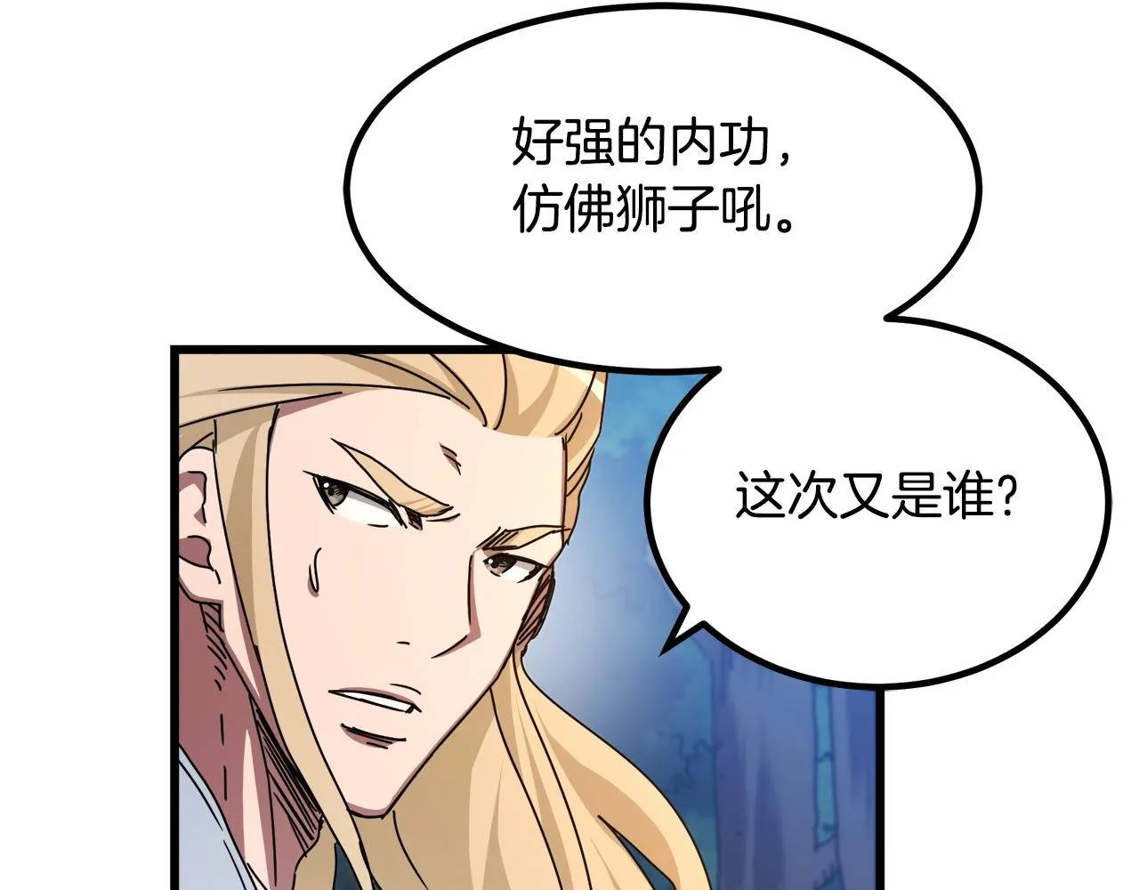 第48话 还有遗言吗 第106页