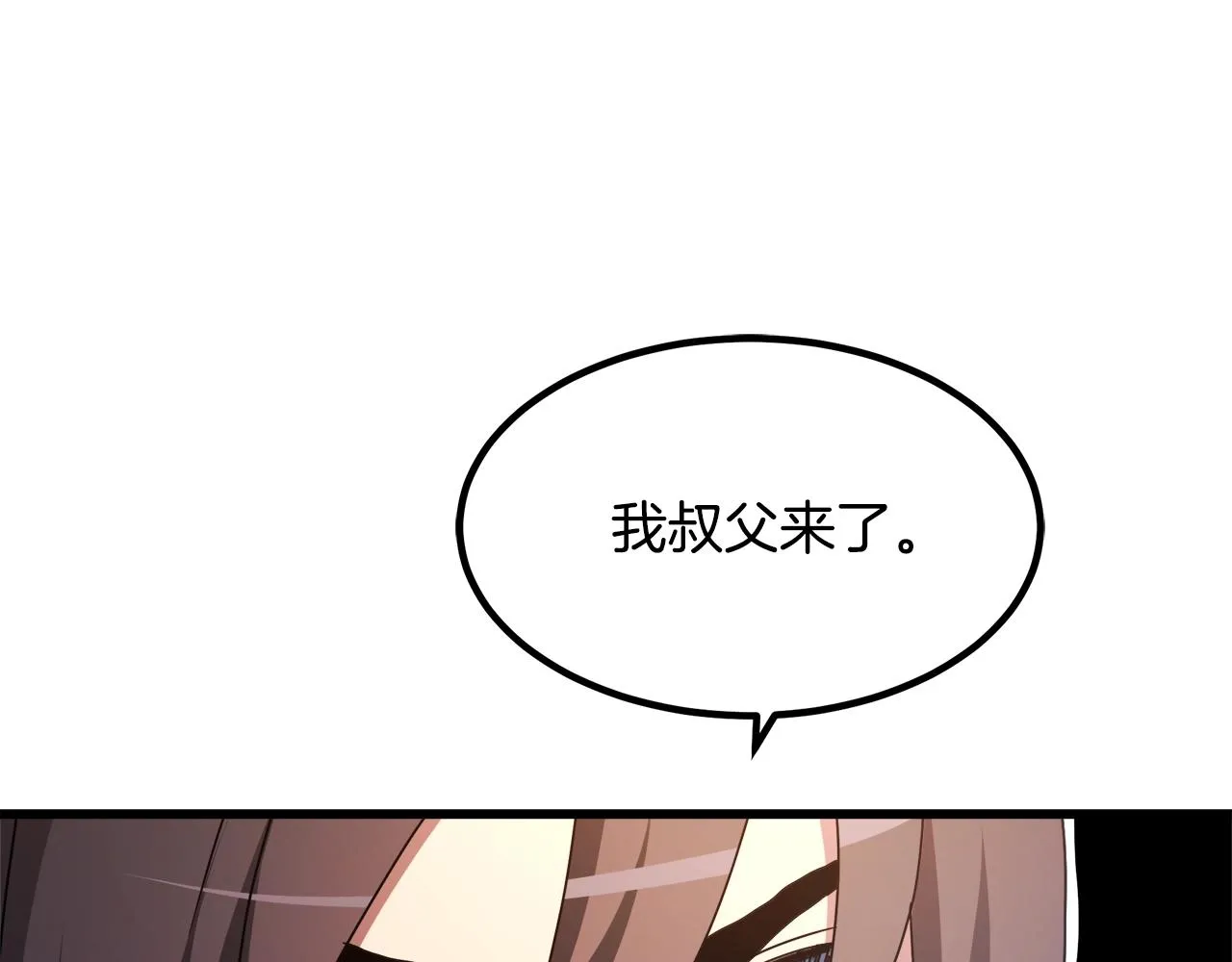 第48话 还有遗言吗 第111页
