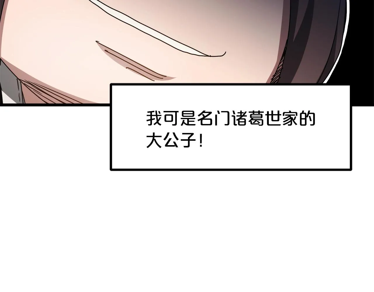 第48话 还有遗言吗 第121页