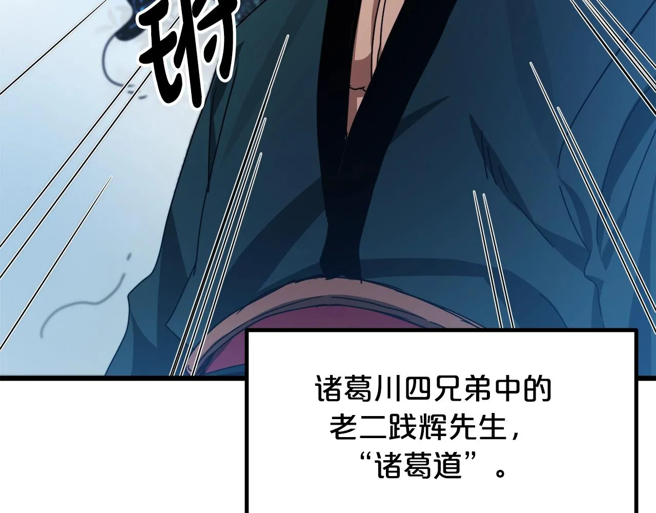 第48话 还有遗言吗 第134页