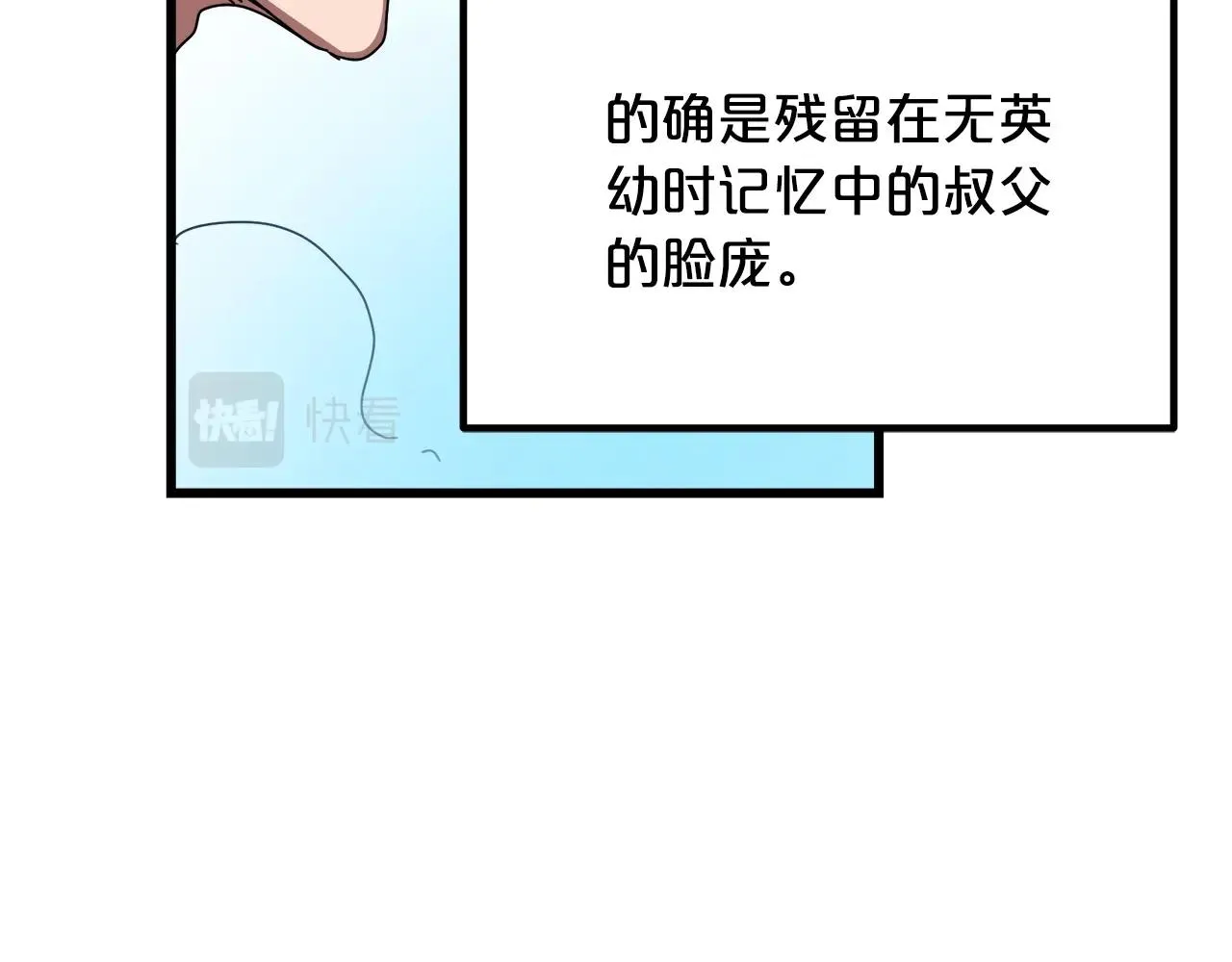 第48话 还有遗言吗 第139页