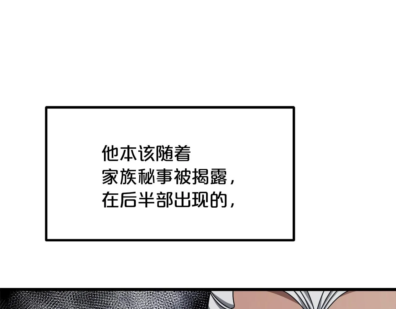 第48话 还有遗言吗 第140页