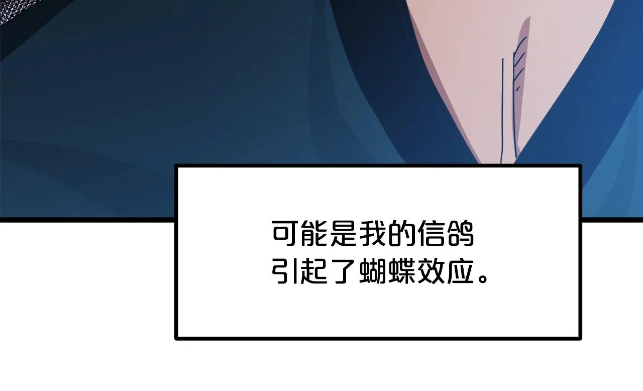 第48话 还有遗言吗 第142页