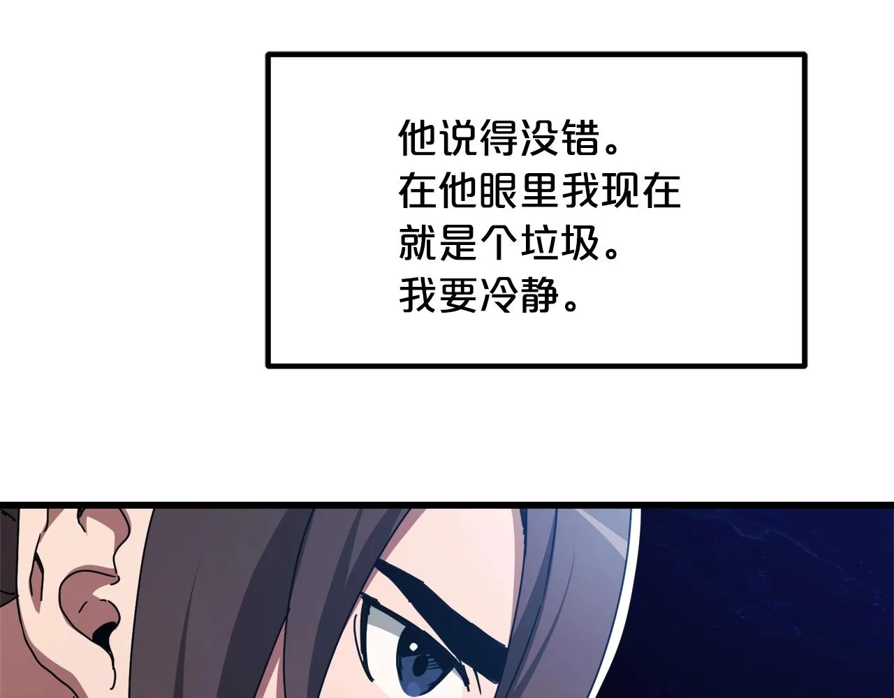 第48话 还有遗言吗 第151页
