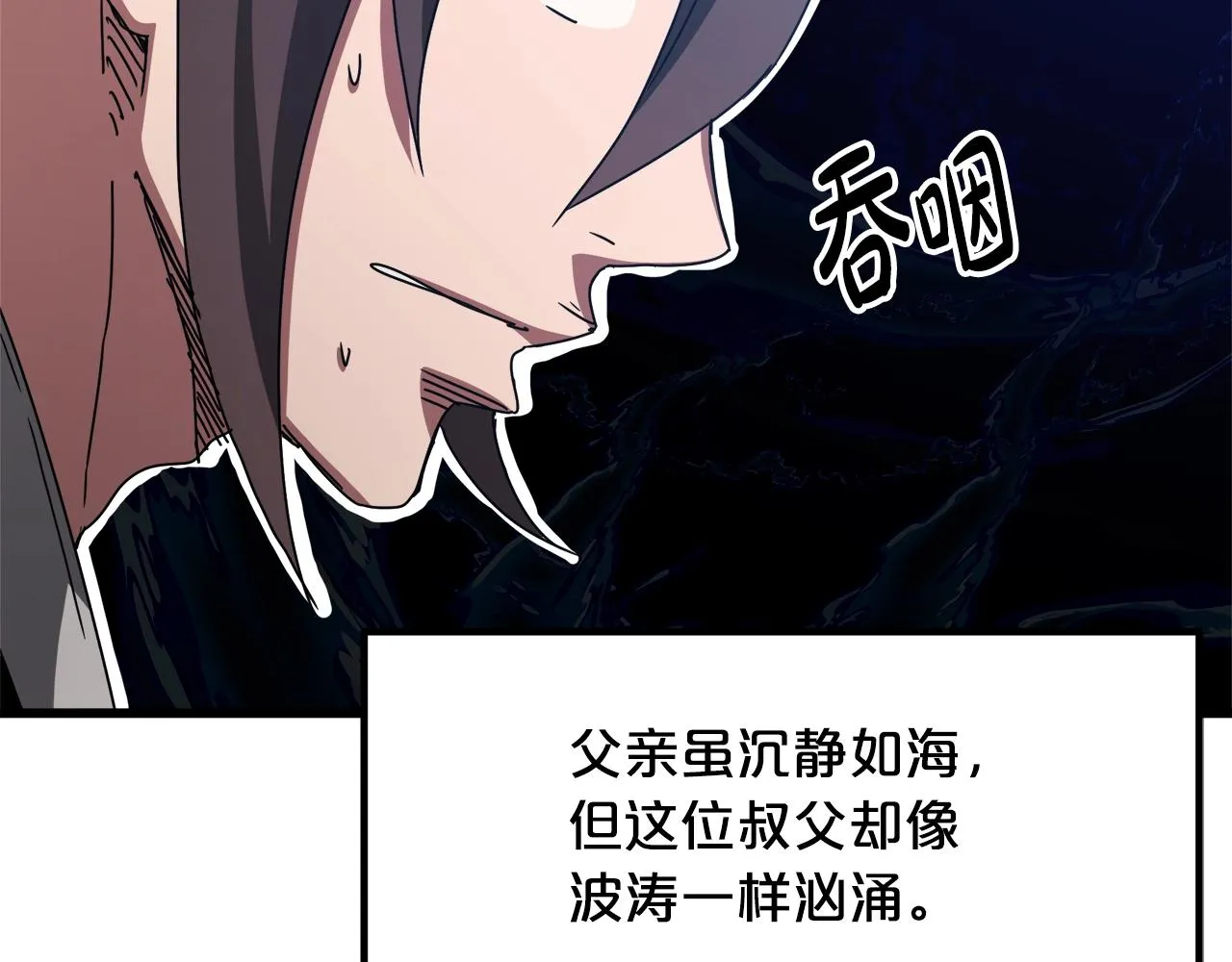 第48话 还有遗言吗 第152页