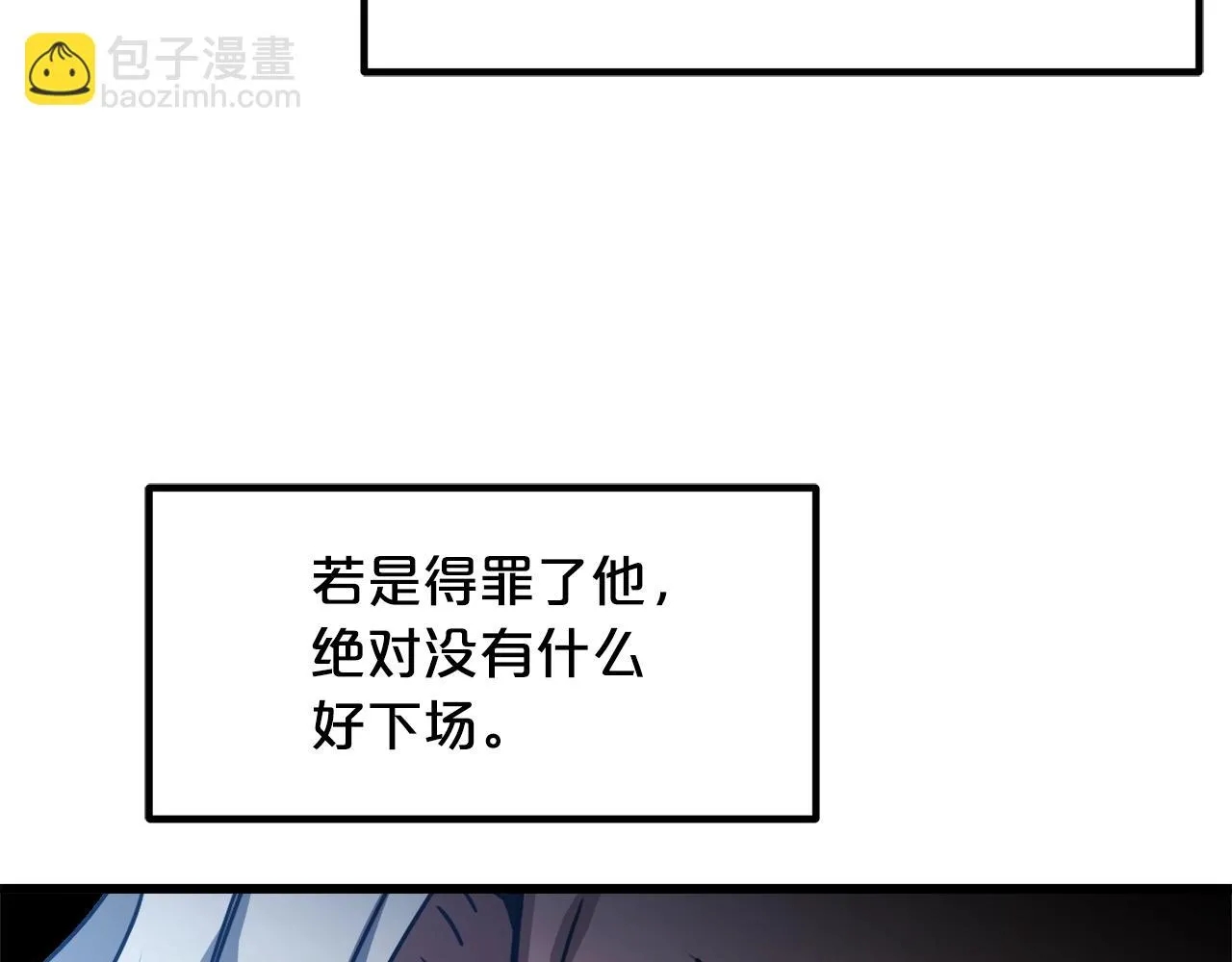 第48话 还有遗言吗 第153页