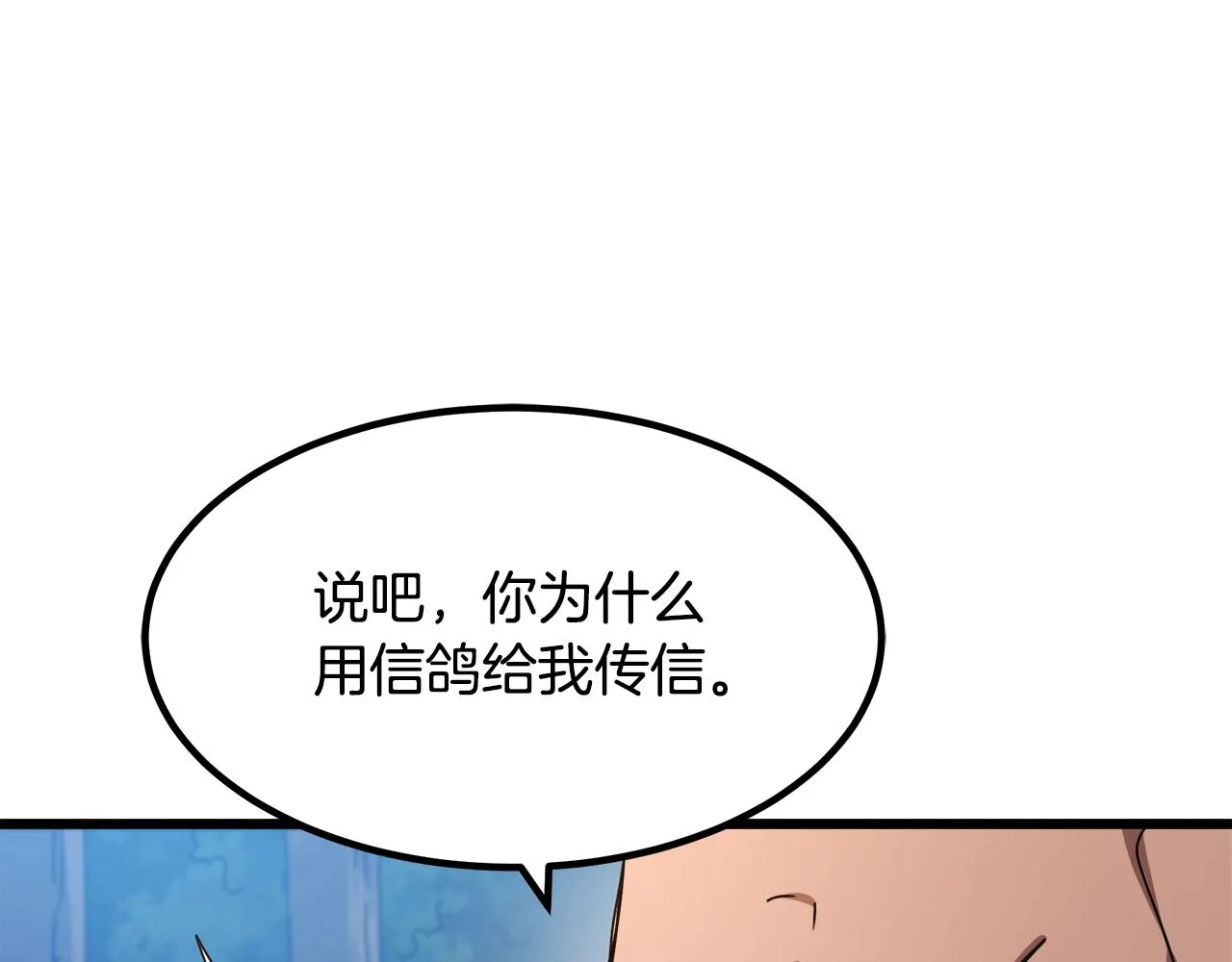 第48话 还有遗言吗 第158页