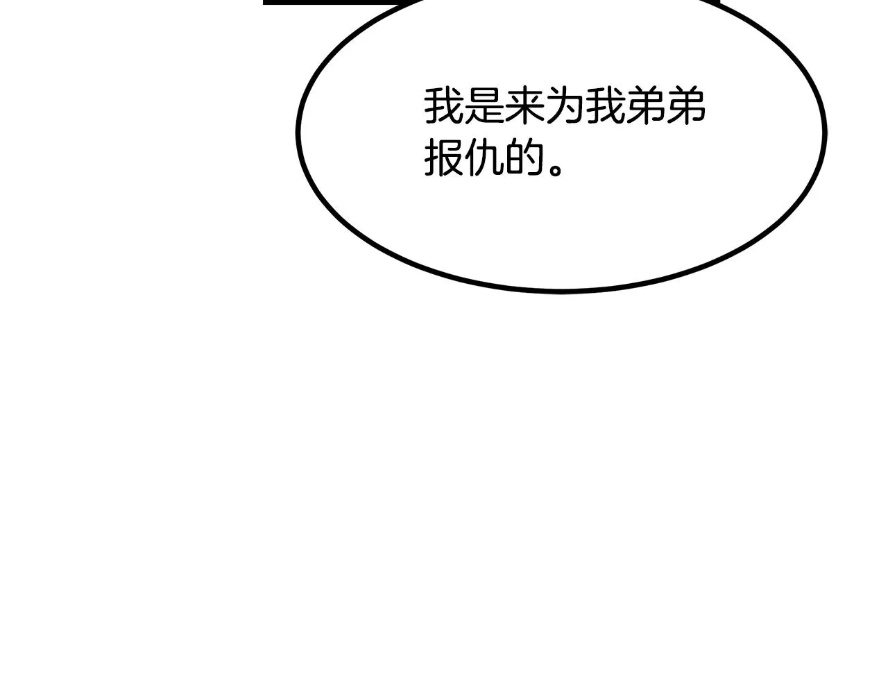 第48话 还有遗言吗 第162页