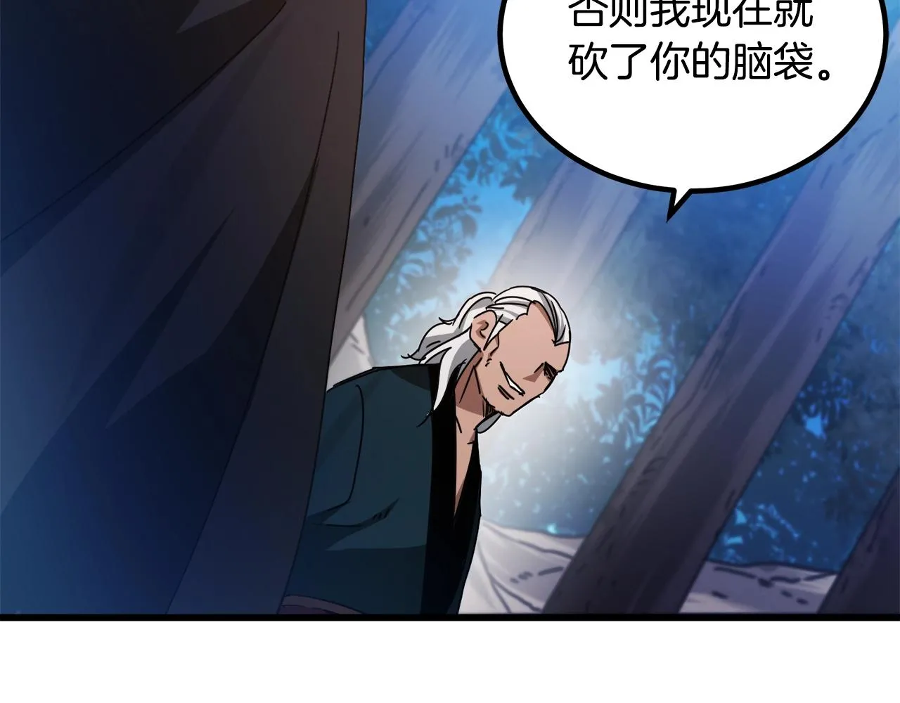 第48话 还有遗言吗 第164页