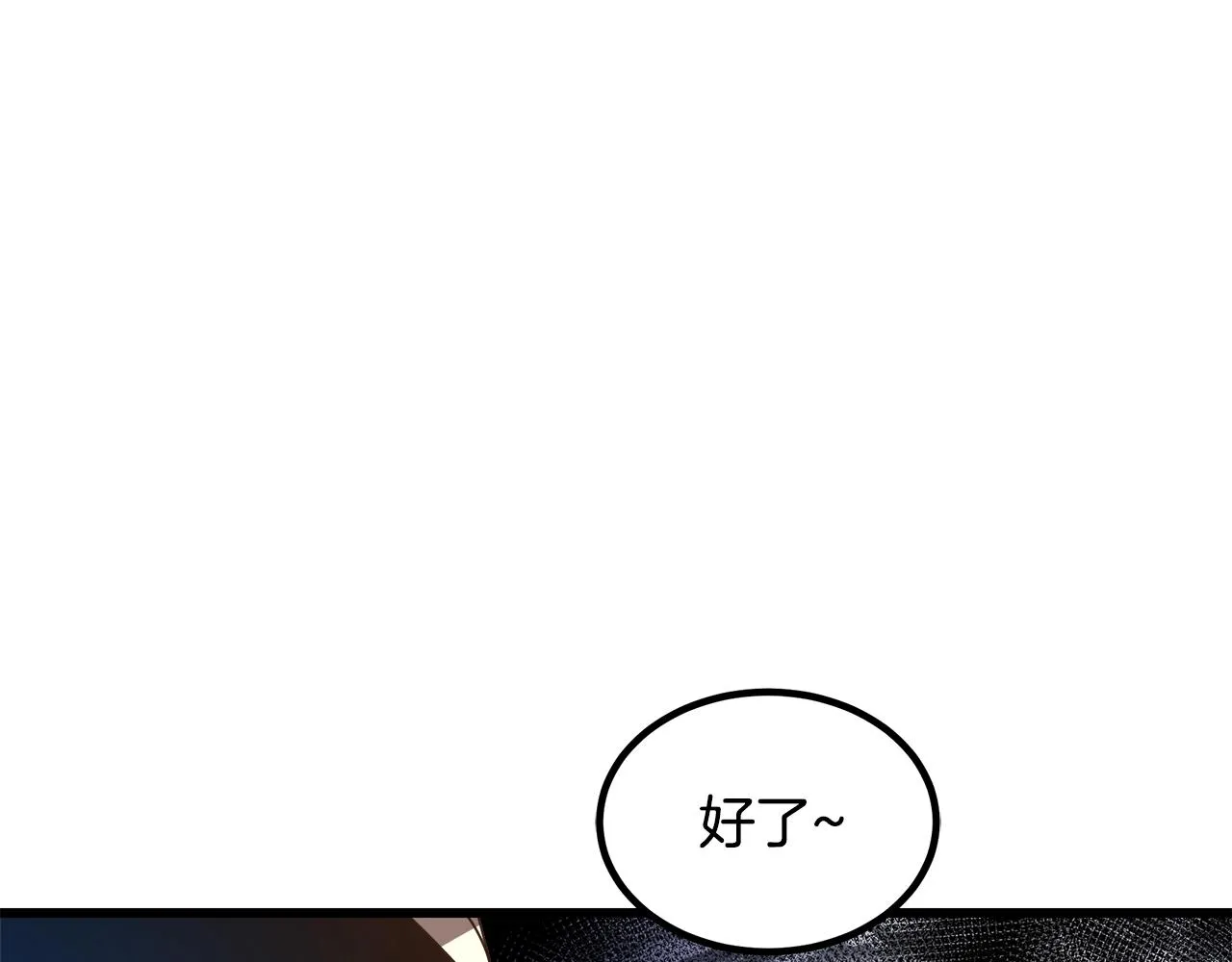 第48话 还有遗言吗 第167页