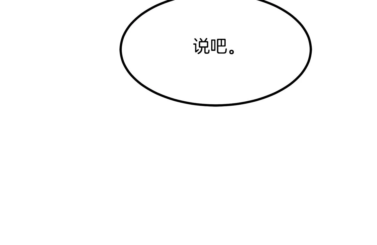 第48话 还有遗言吗 第170页