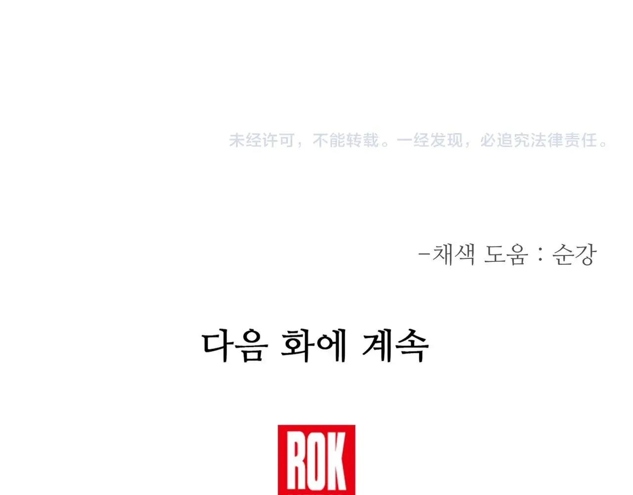 第48话 还有遗言吗 第171页