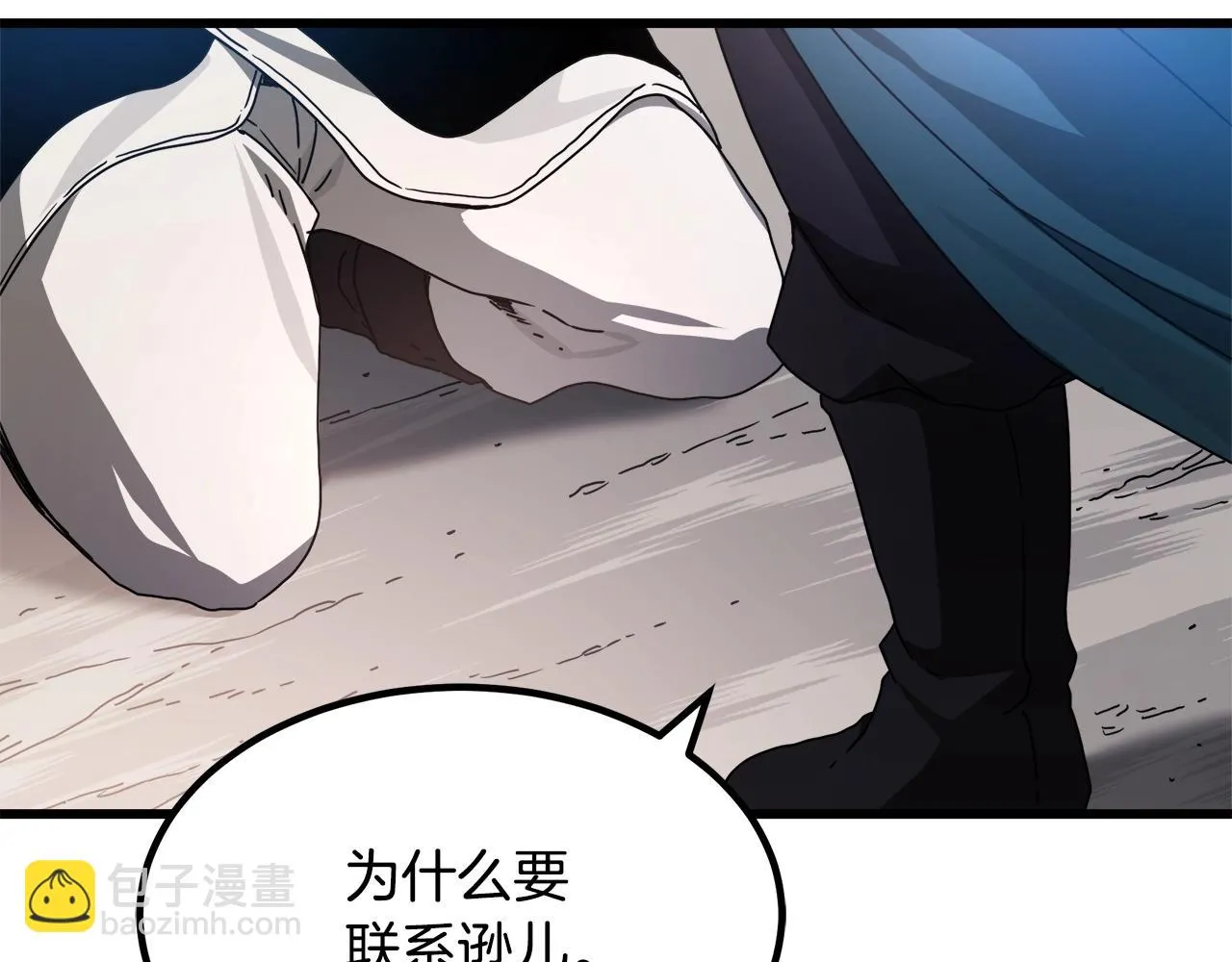 第49话 赌一把 第5页