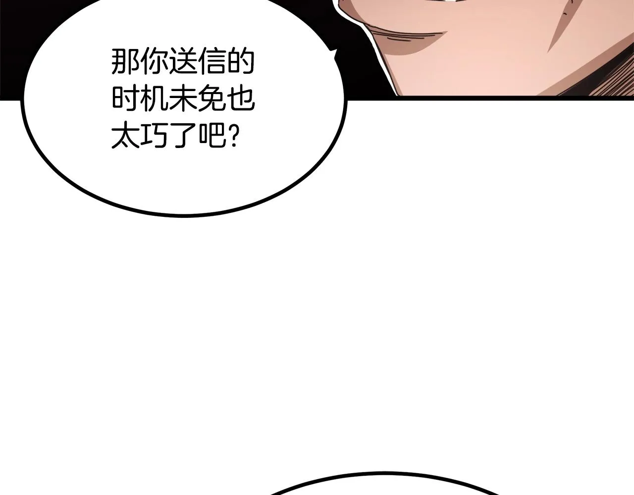 第49话 赌一把 第12页