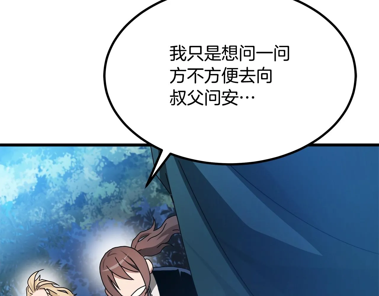第49话 赌一把 第13页