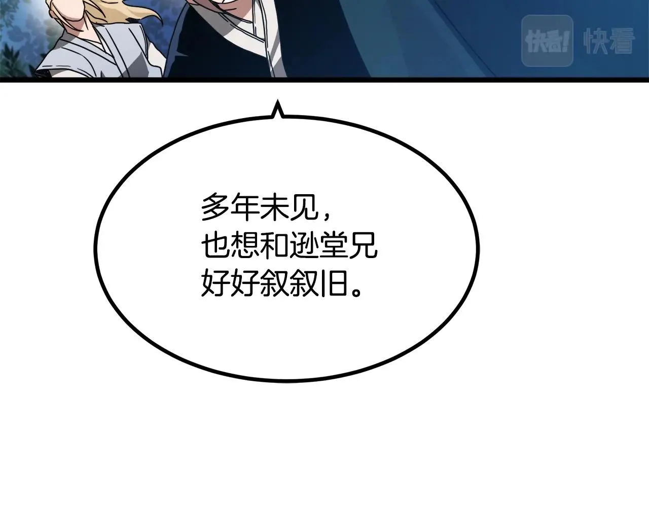 第49话 赌一把 第14页