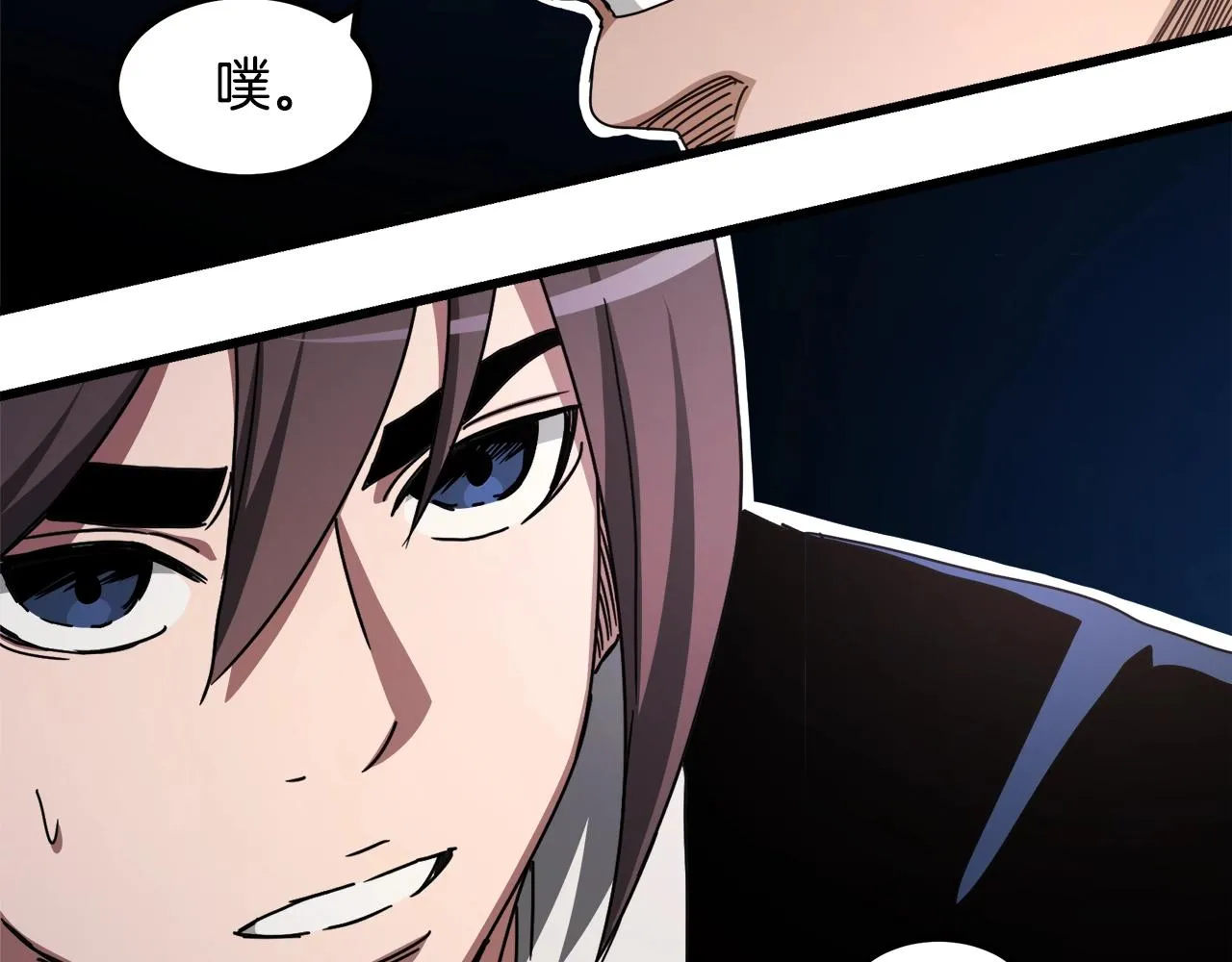 第49话 赌一把 第17页