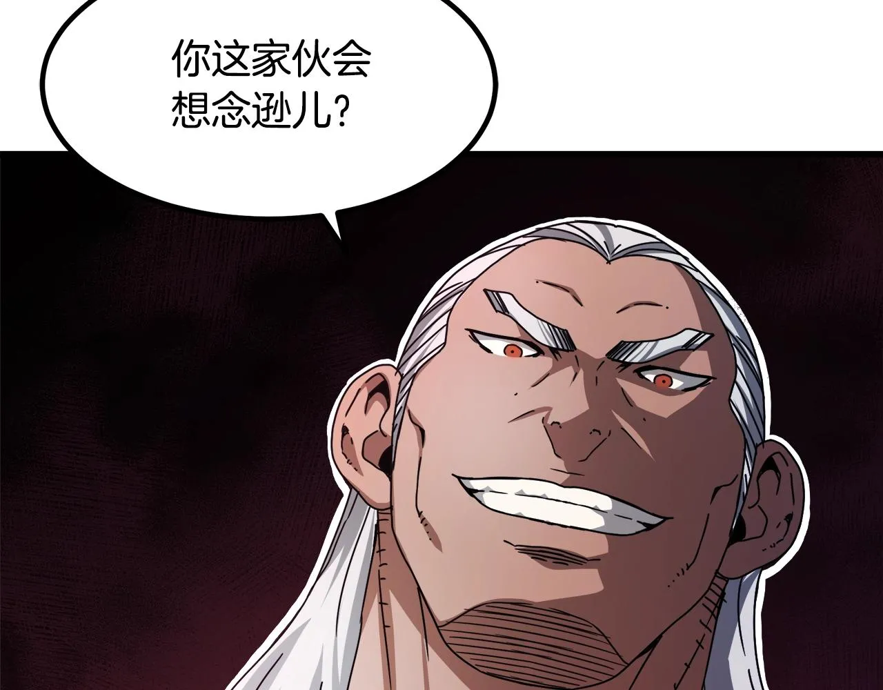 第49话 赌一把 第27页