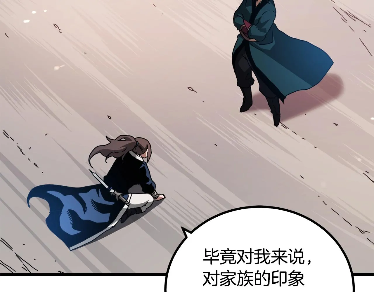 第49话 赌一把 第31页