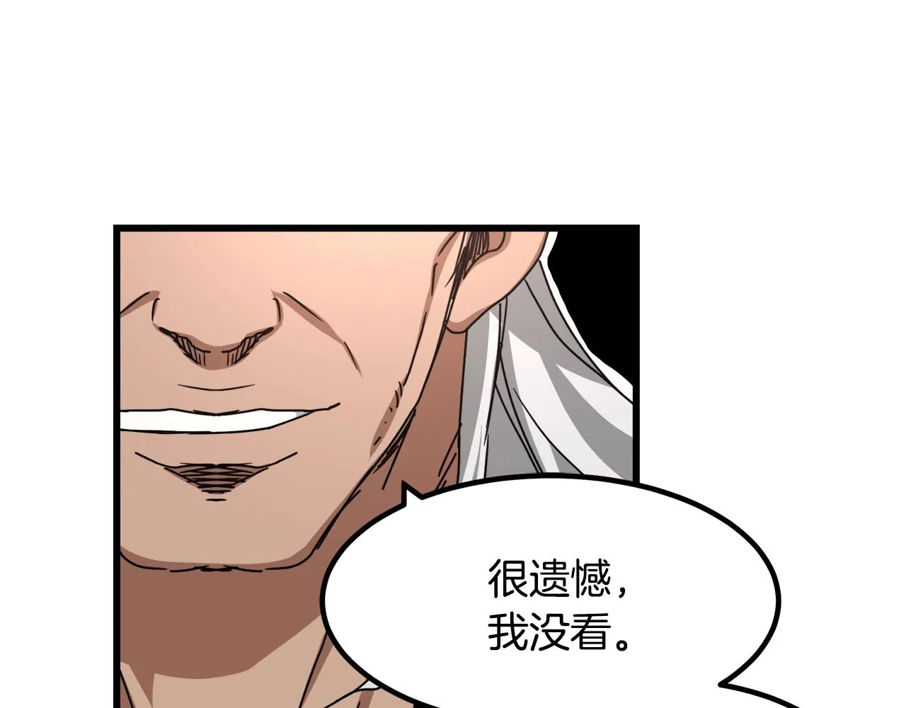 第49话 赌一把 第33页