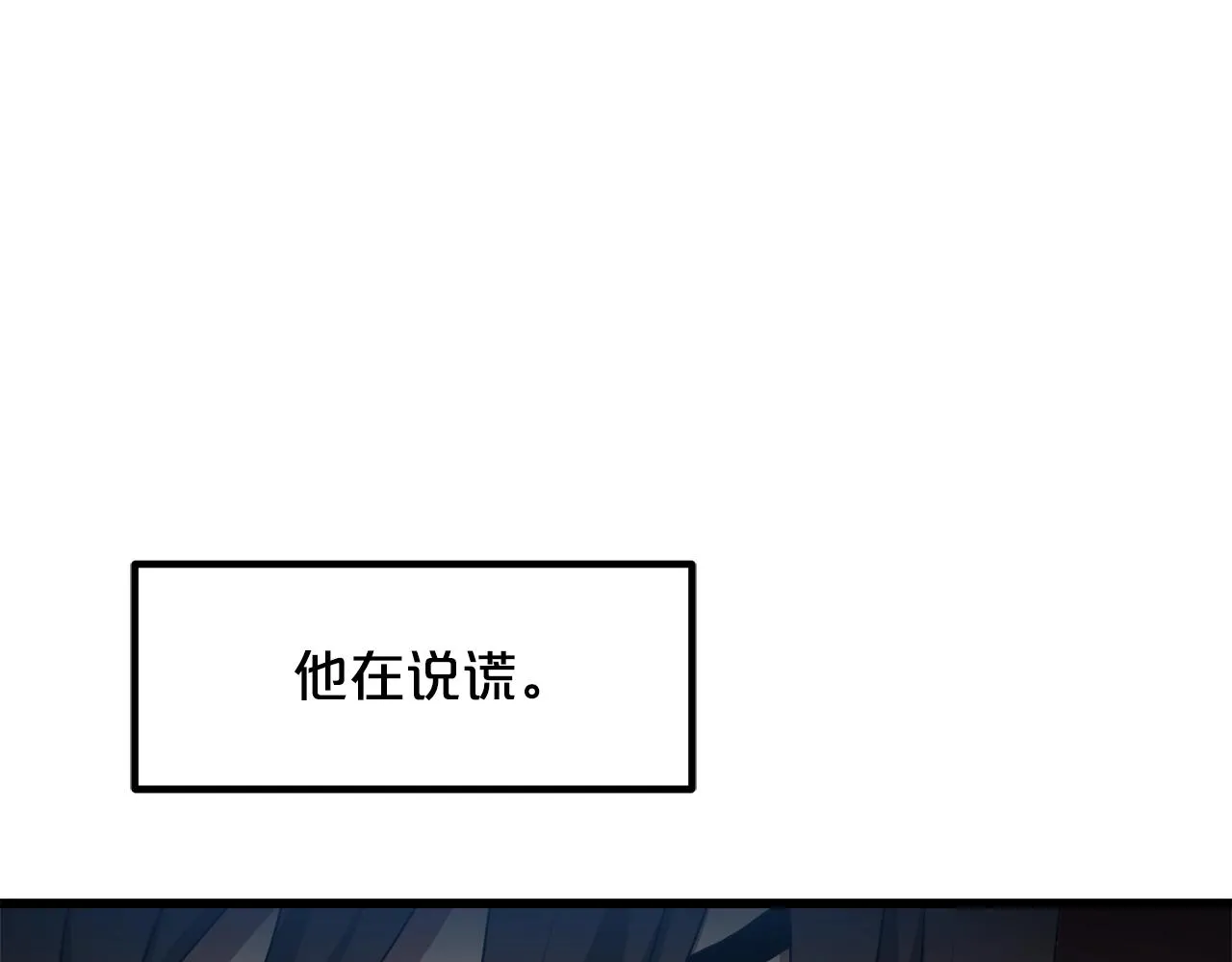 第49话 赌一把 第35页