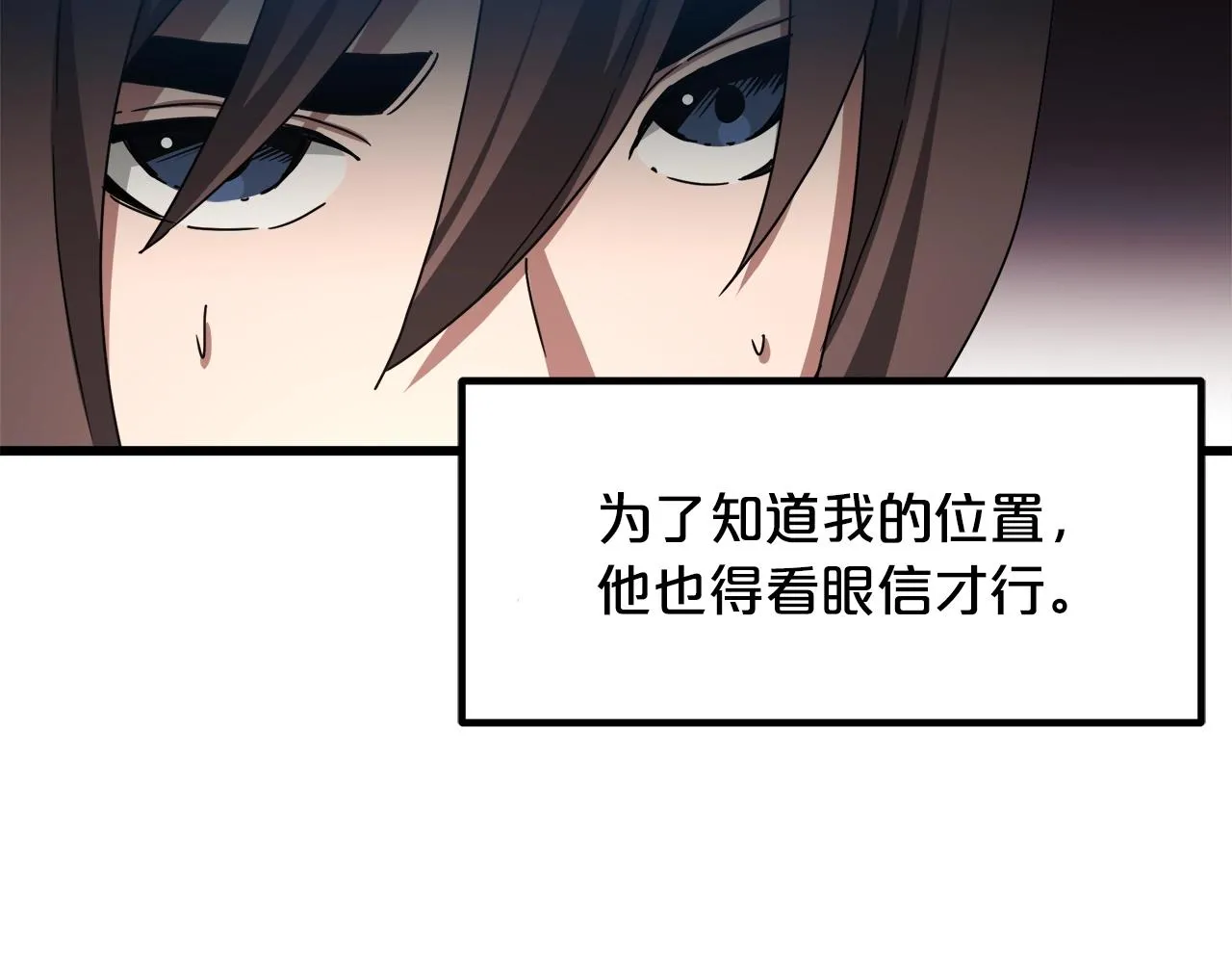 第49话 赌一把 第36页