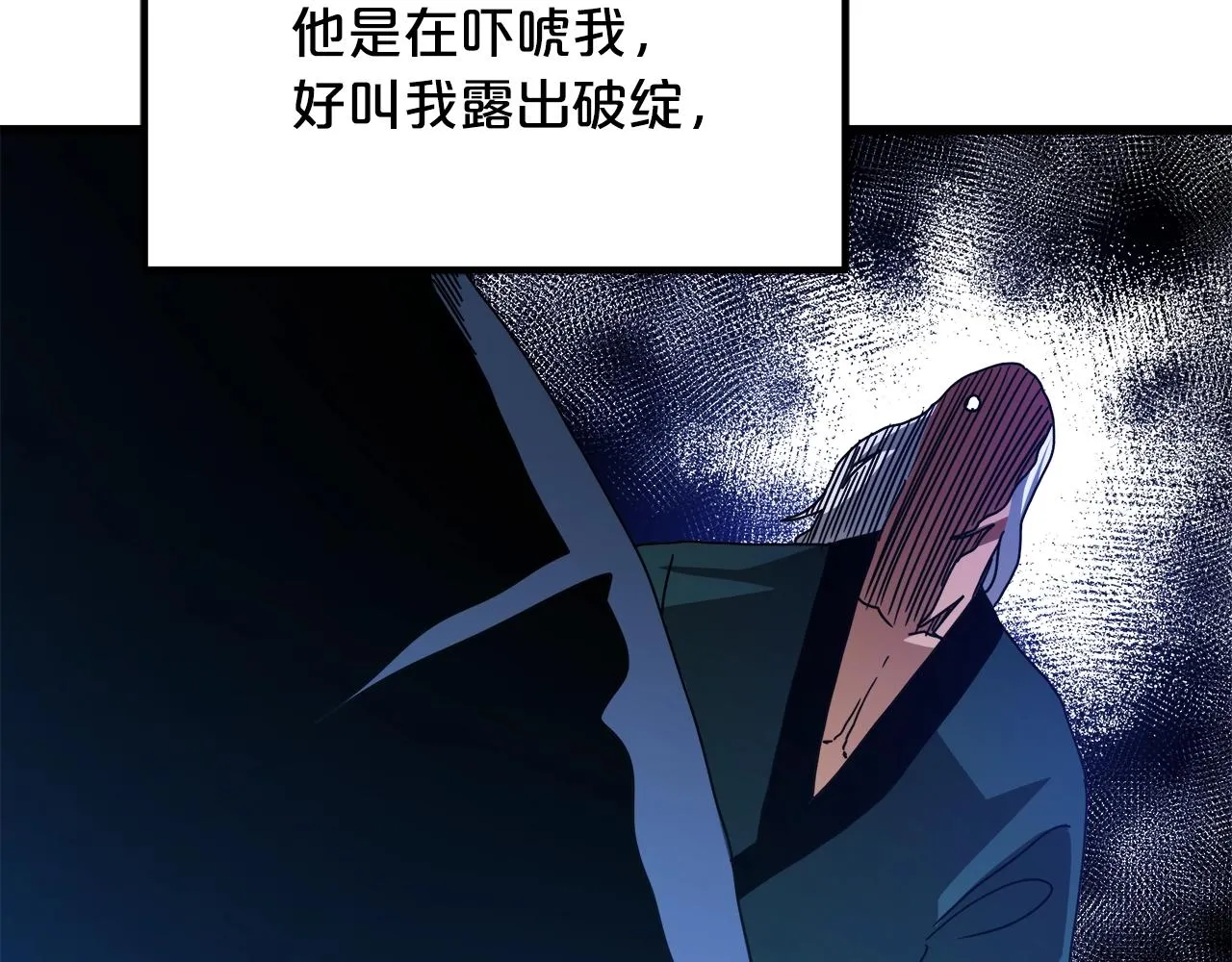 第49话 赌一把 第38页