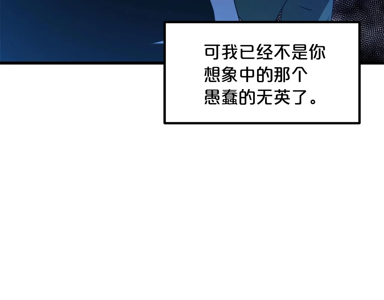 第49话 赌一把 第39页
