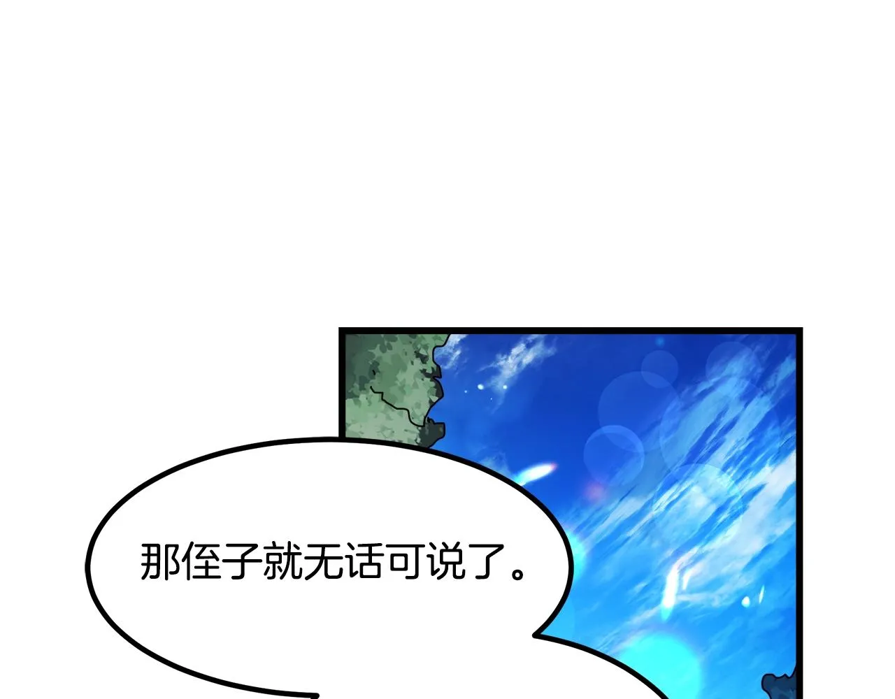 第49话 赌一把 第40页