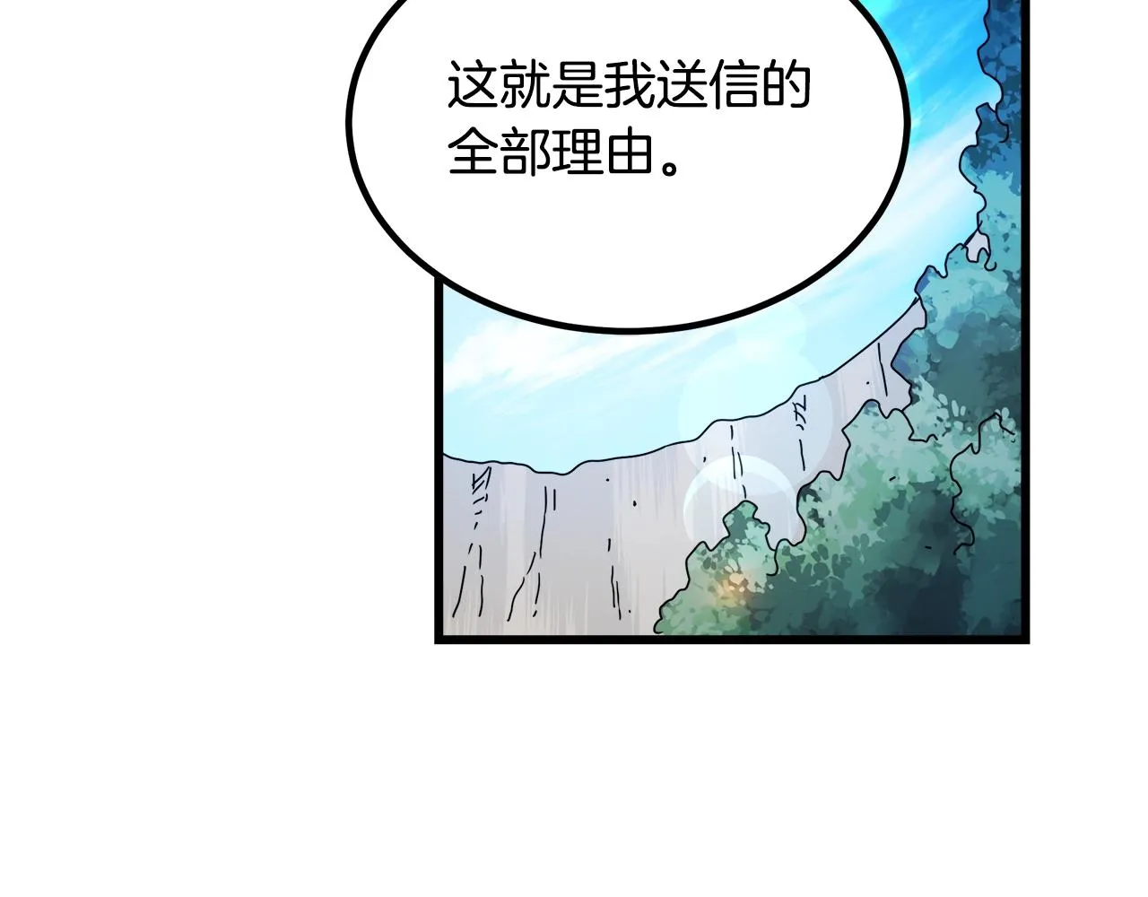 第49话 赌一把 第41页