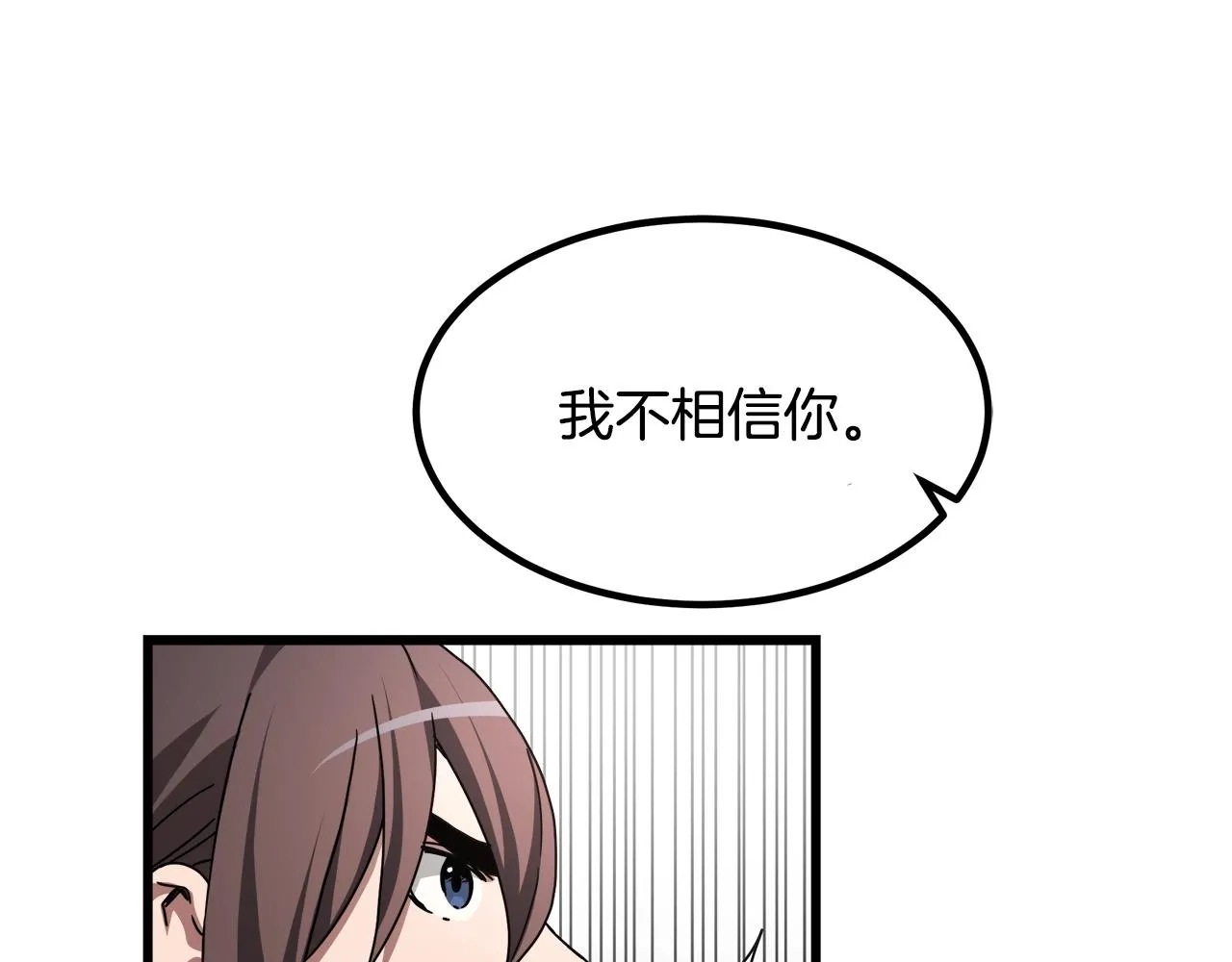 第49话 赌一把 第45页