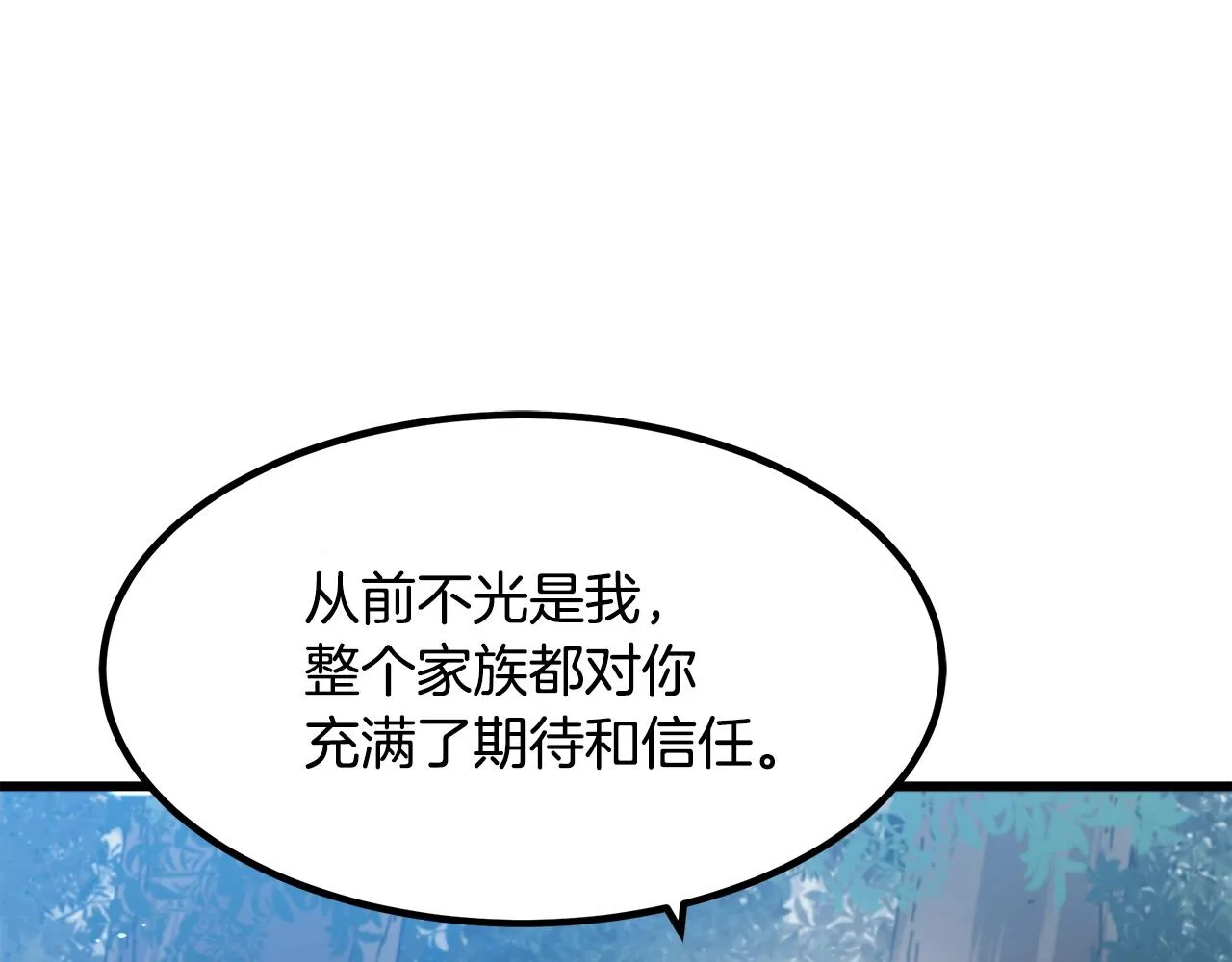 第49话 赌一把 第47页
