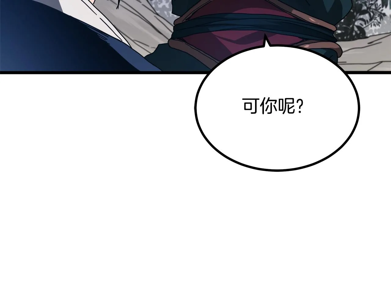 第49话 赌一把 第49页