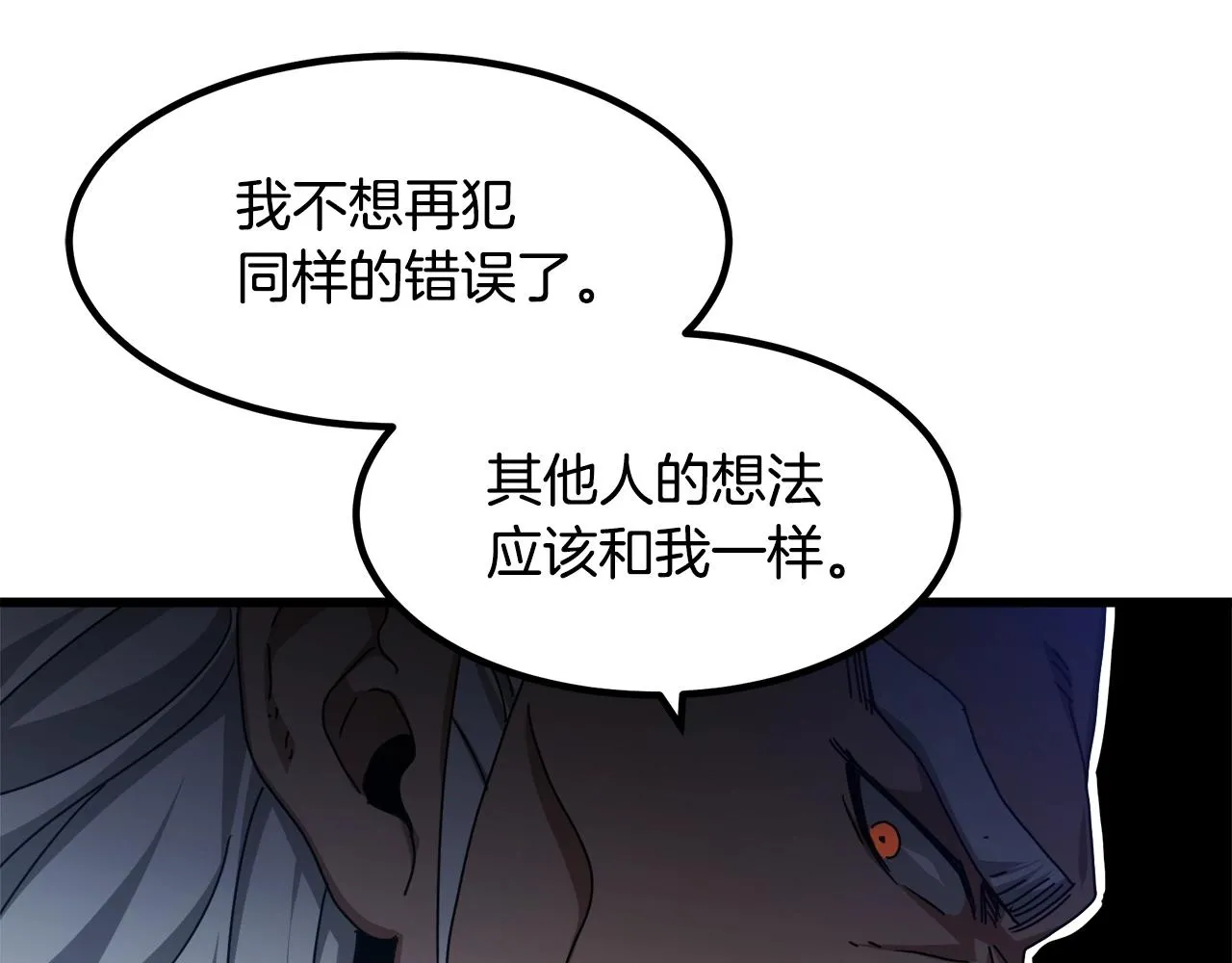 第49话 赌一把 第50页