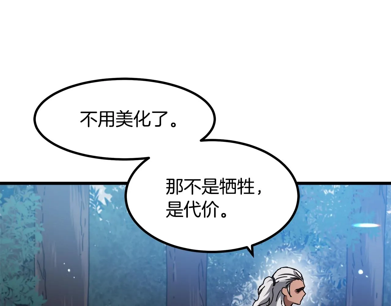 第49话 赌一把 第55页
