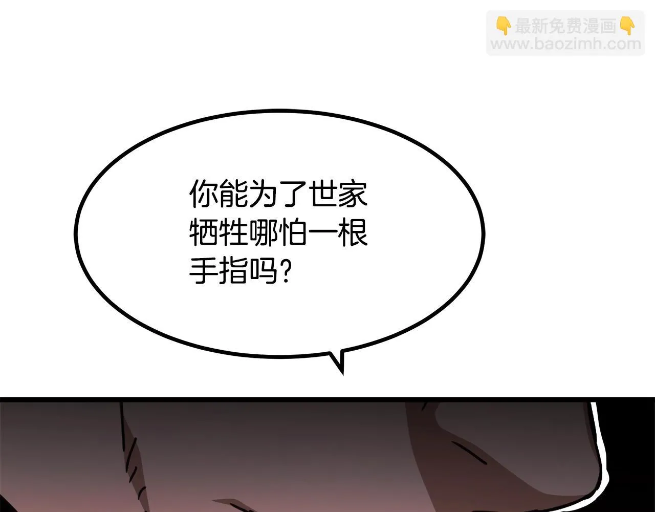 第49话 赌一把 第57页