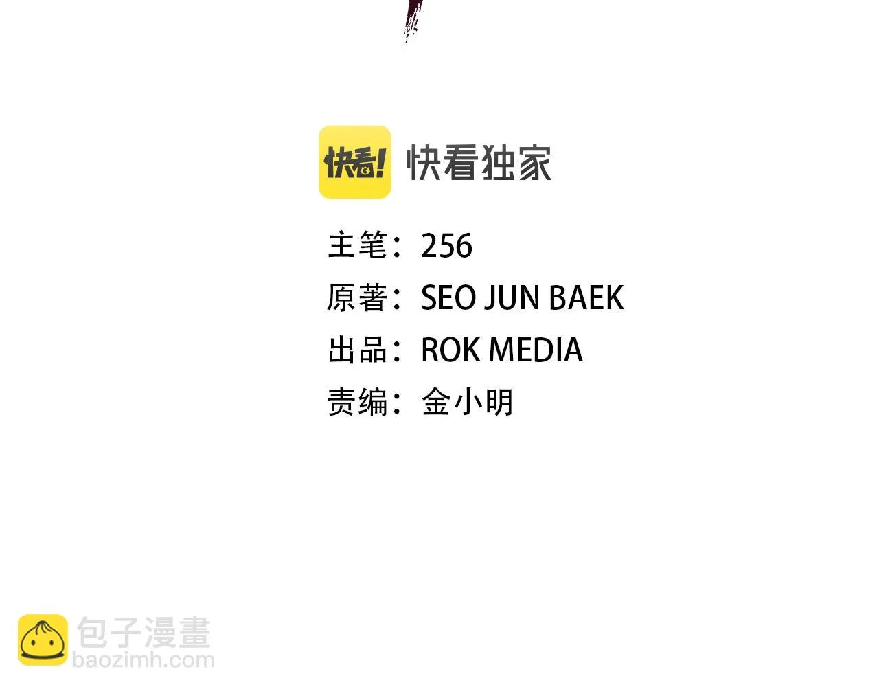 第49话 赌一把 第64页