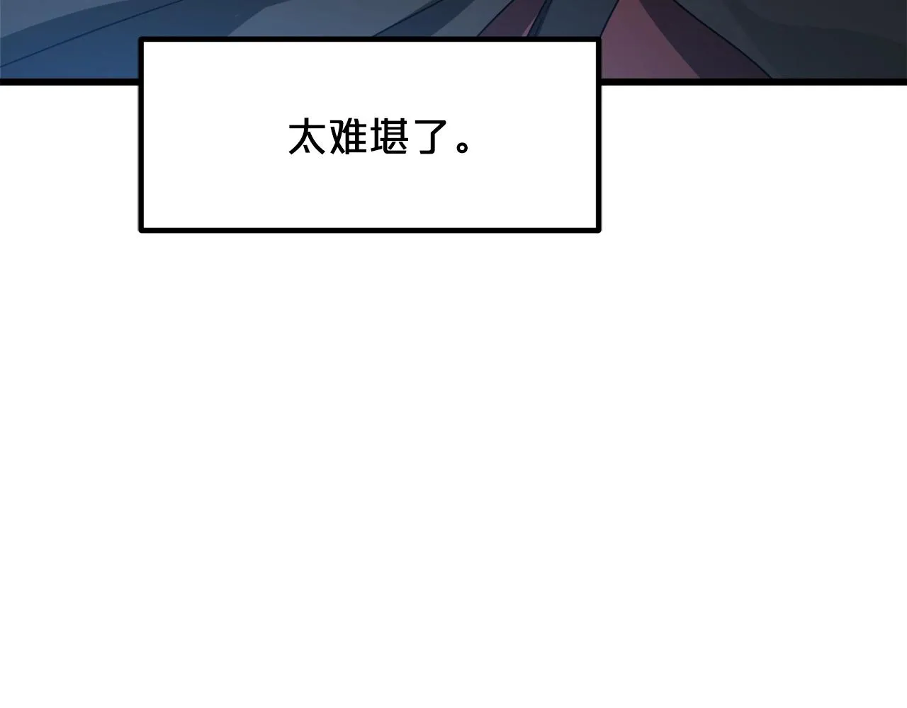 第49话 赌一把 第70页