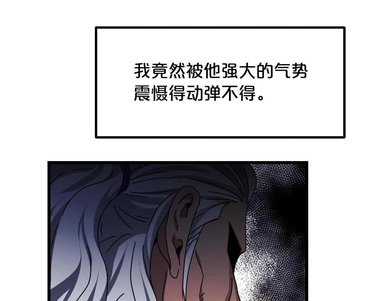第49话 赌一把 第71页