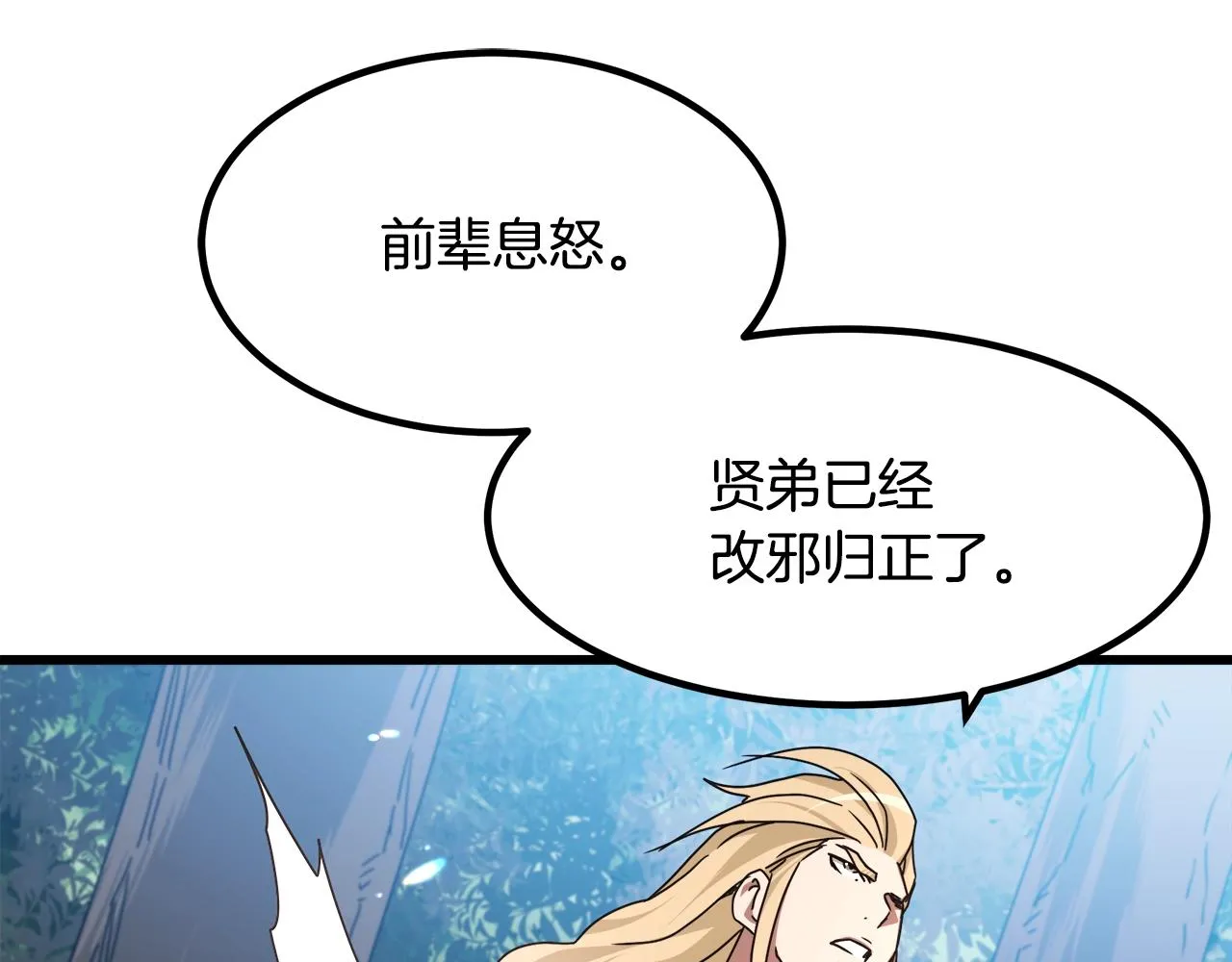 第49话 赌一把 第76页