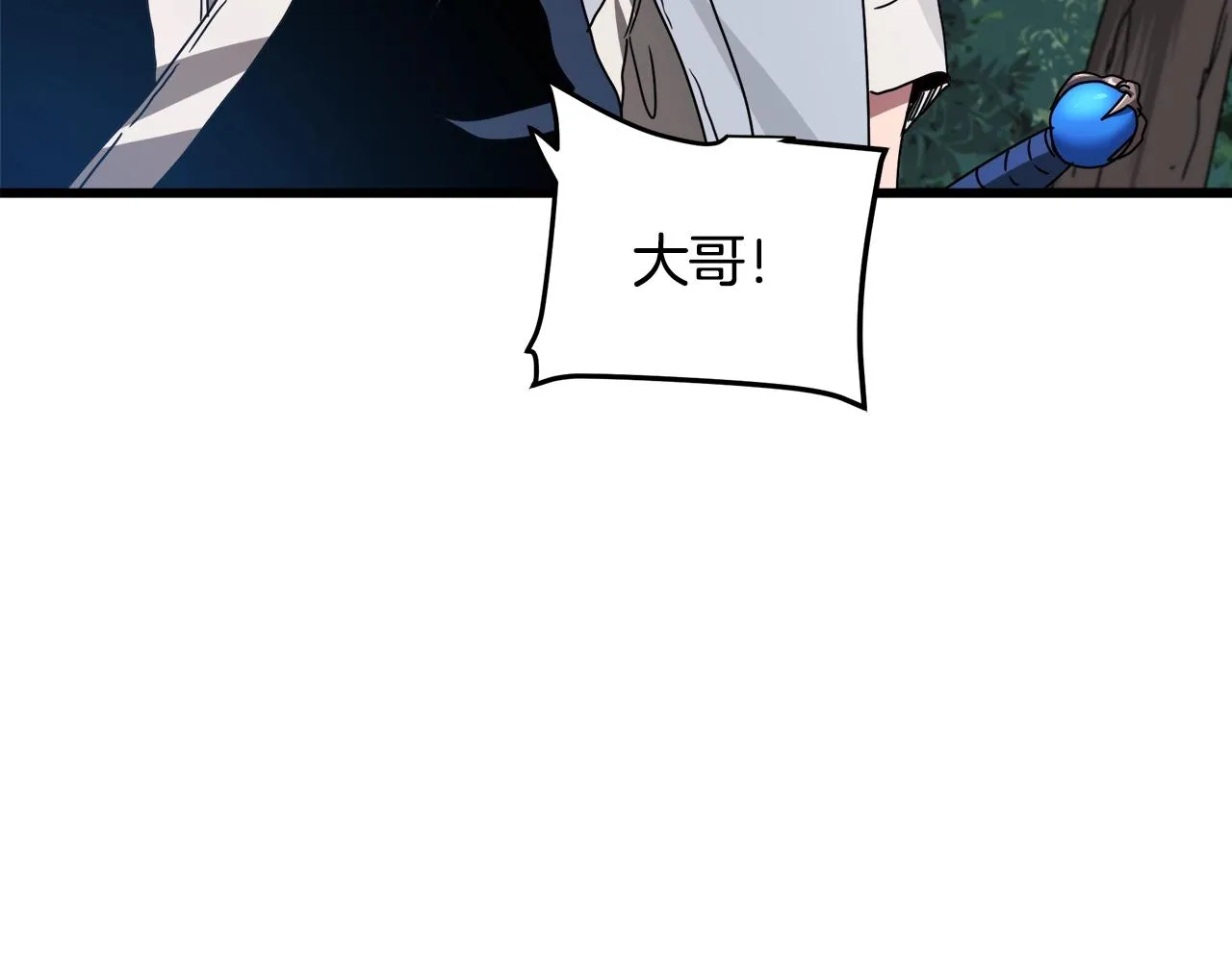 第49话 赌一把 第78页