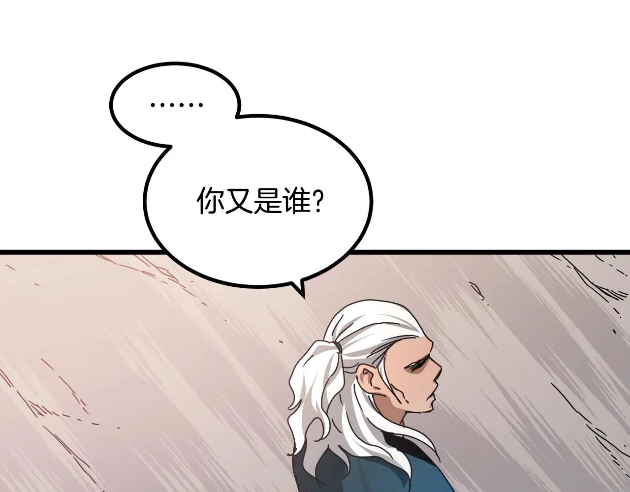 第49话 赌一把 第79页